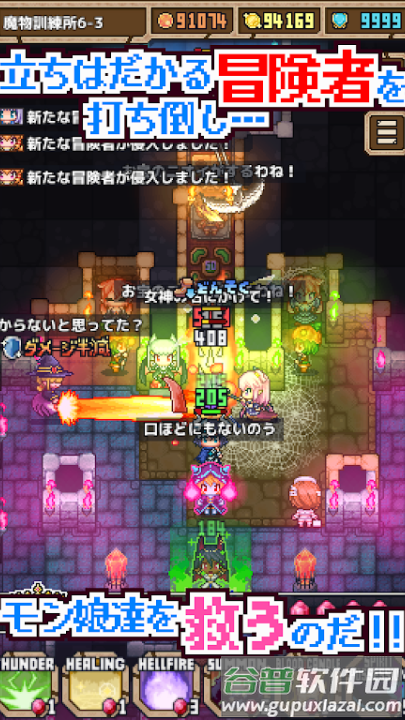魔王史莱姆要加油1.5版本(まおスラ！)截图1