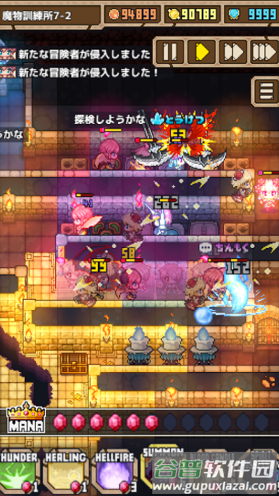 魔王史莱姆要加油1.5版本(まおスラ！)截图2