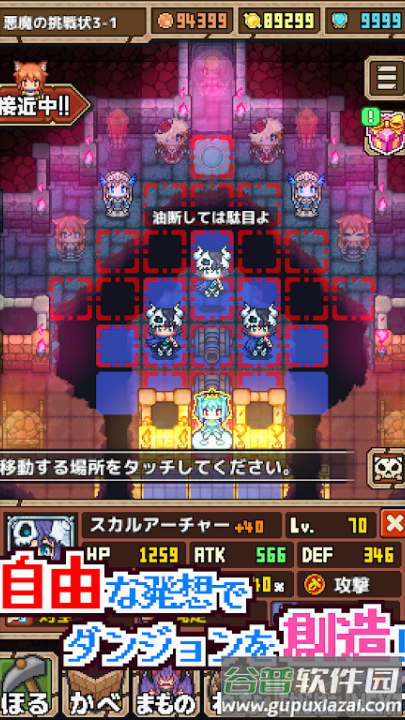 魔王史莱姆要加油1.5版本(まおスラ！)截图4