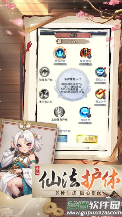 封魔游戏截图2