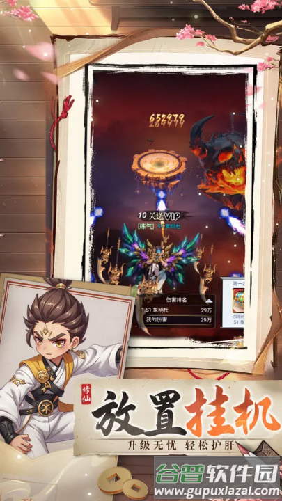 封魔游戏截图3