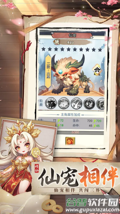 封魔游戏截图4