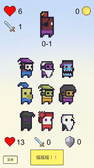 摇个英雄手游截图2