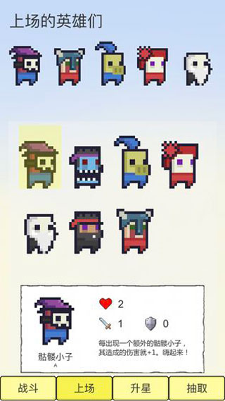 摇个英雄手游截图4