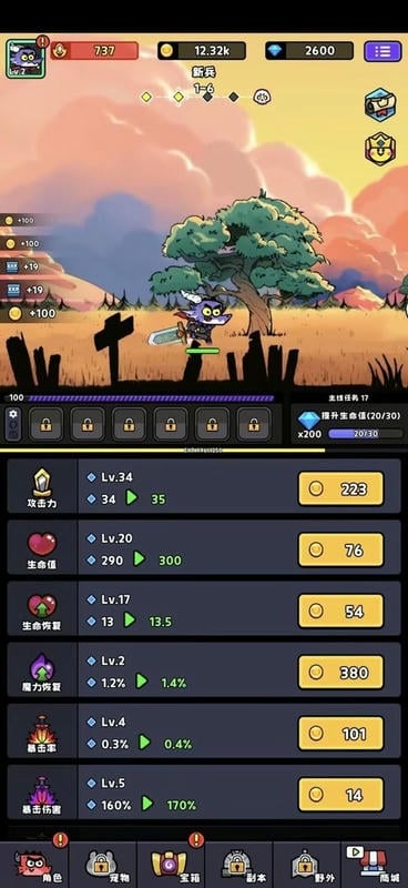 恶龙斗勇者内购破解版截图1