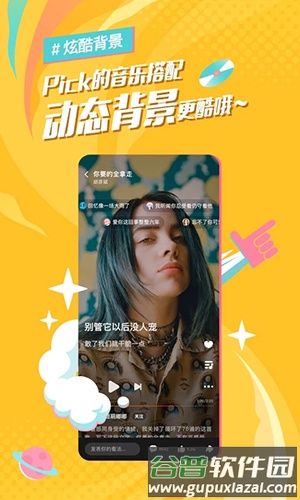 后声音乐app截图2
