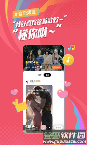后声音乐app截图3