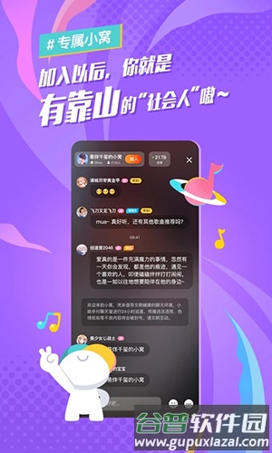 后声音乐app截图4