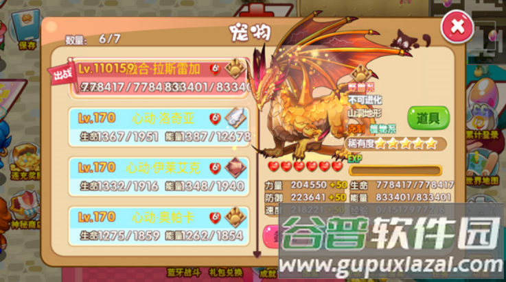 口袋妖怪孤夜凉风魔改版游戏(口袋妖怪 孤夜凉风 变态版)截图1