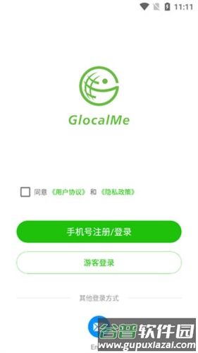 GlocalMe app操作流程1