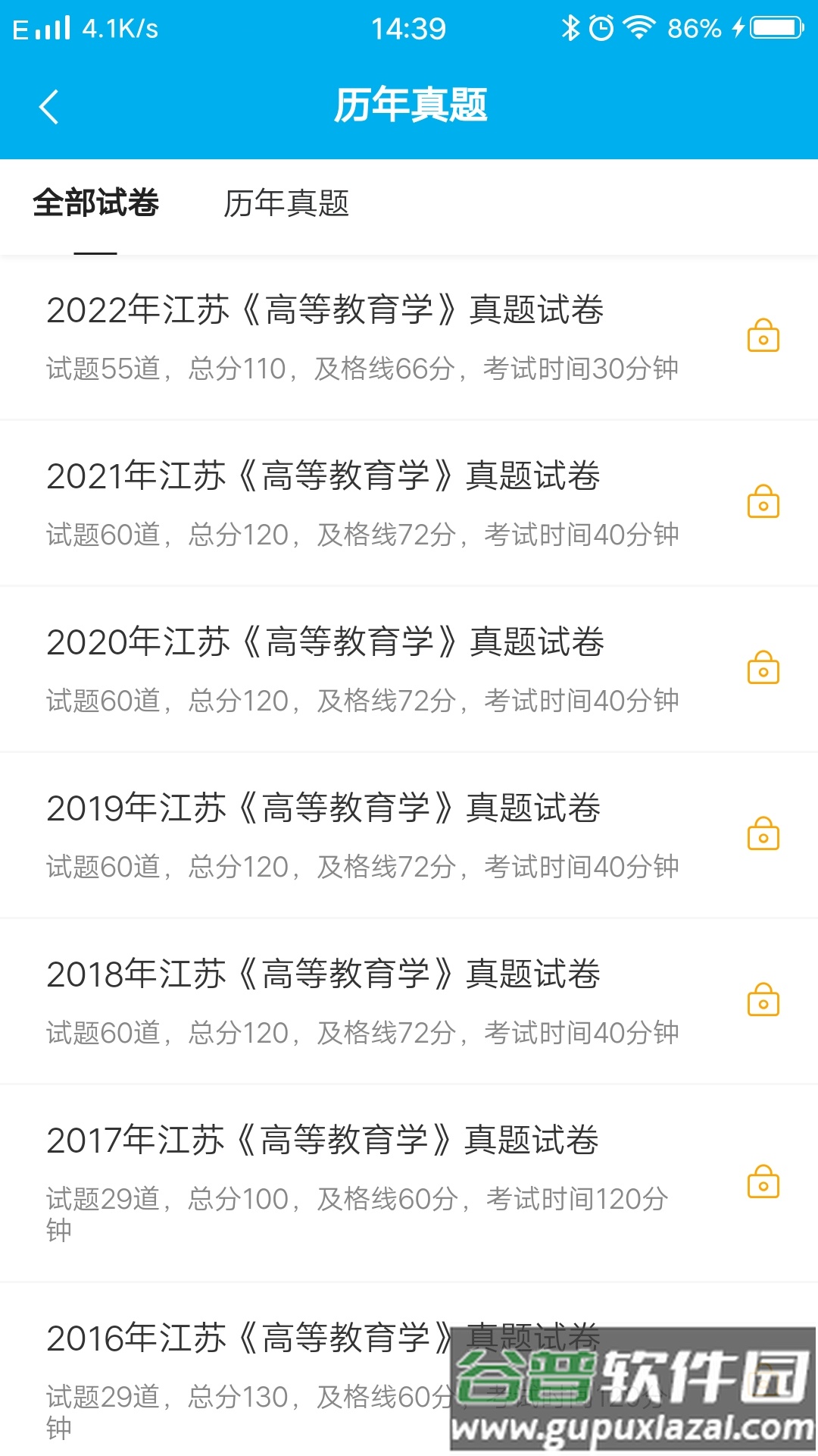 题宝典app截图3