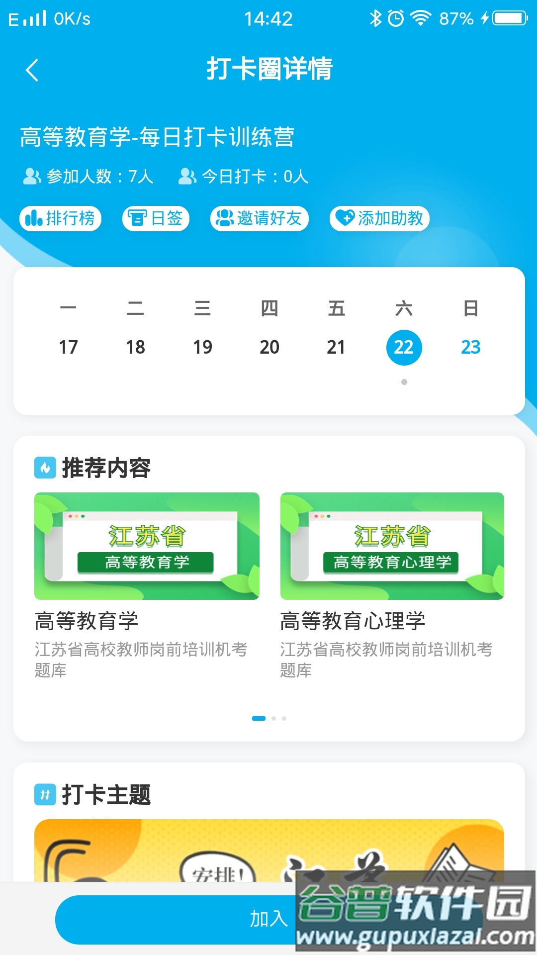 题宝典app截图4