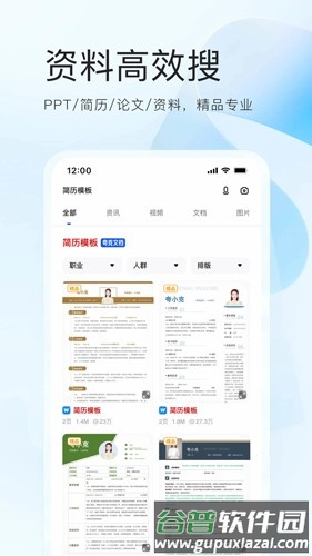 夸克网盘官方版截图2