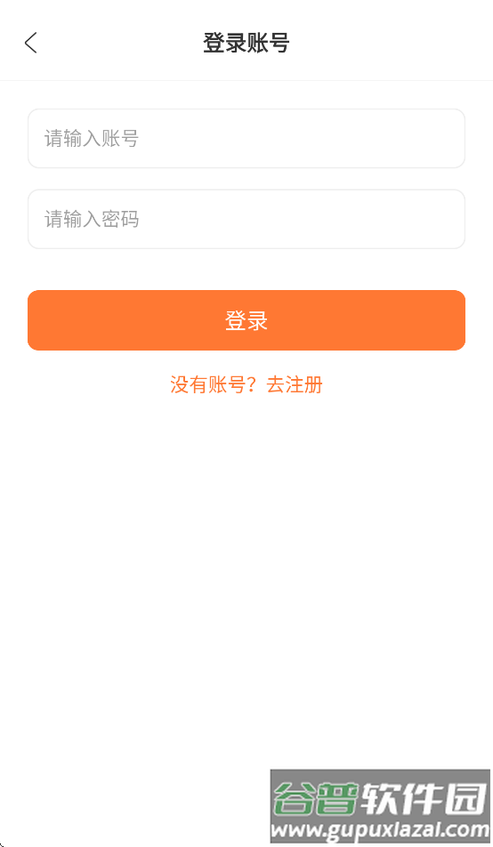 白天鹅app截图4