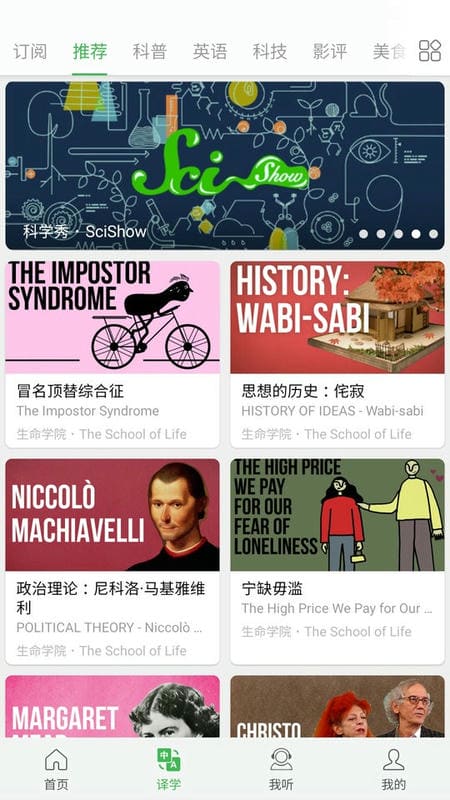 看电影学英语软件截图3