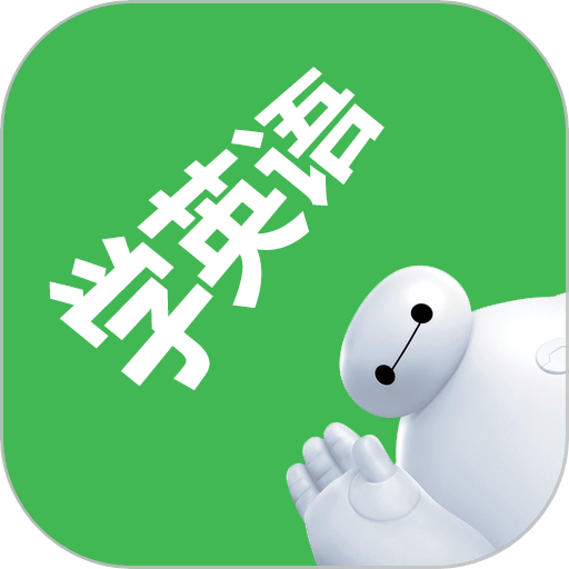看电影学英语软件v2.9
