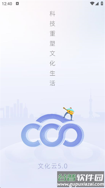 文化云平台