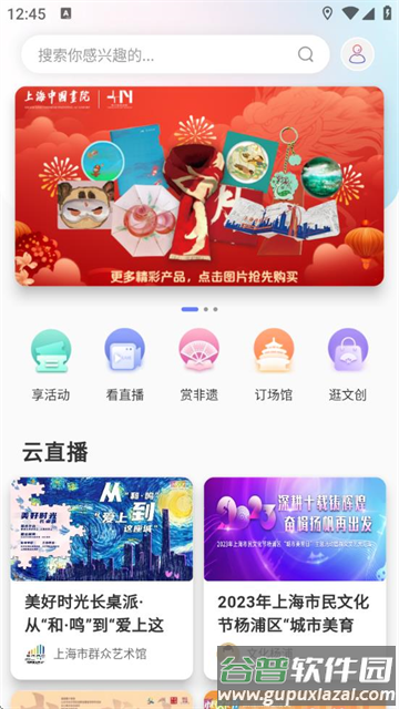 文化云平台