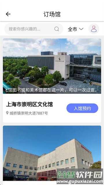 文化云平台