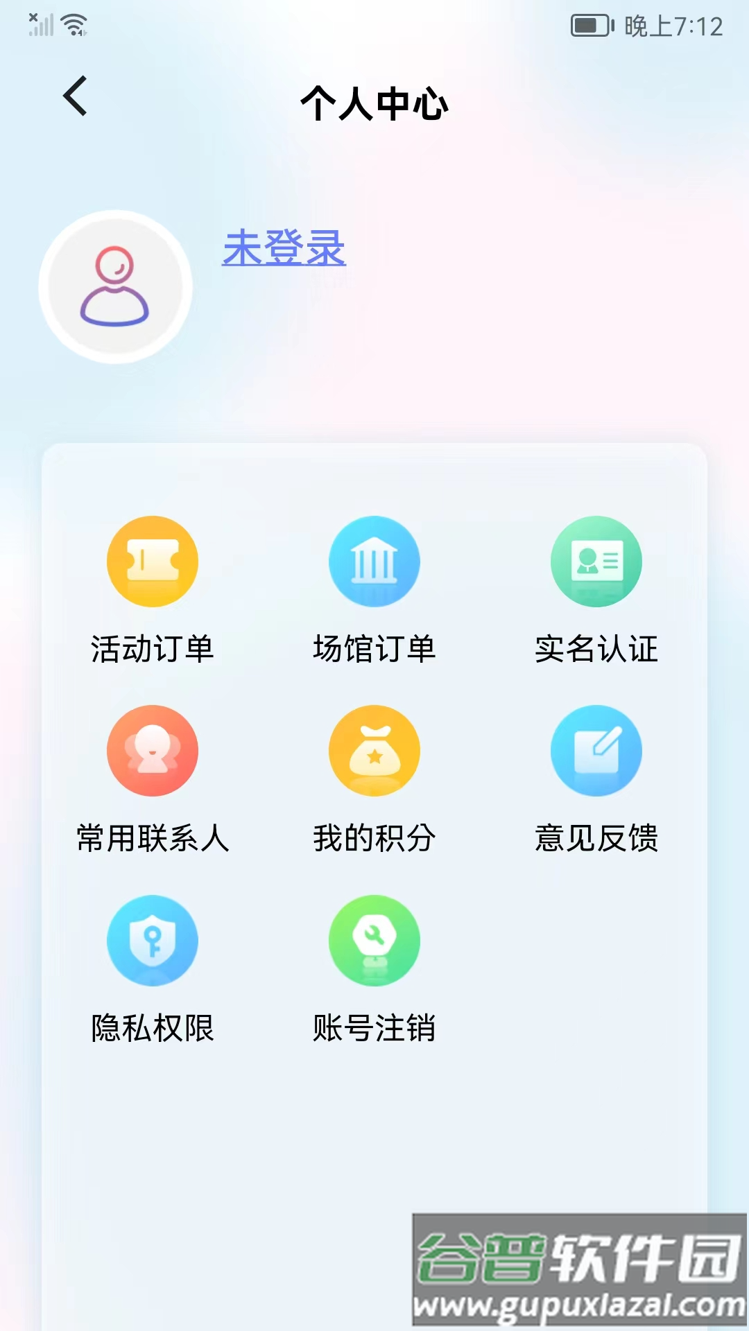 文化云平台截图2