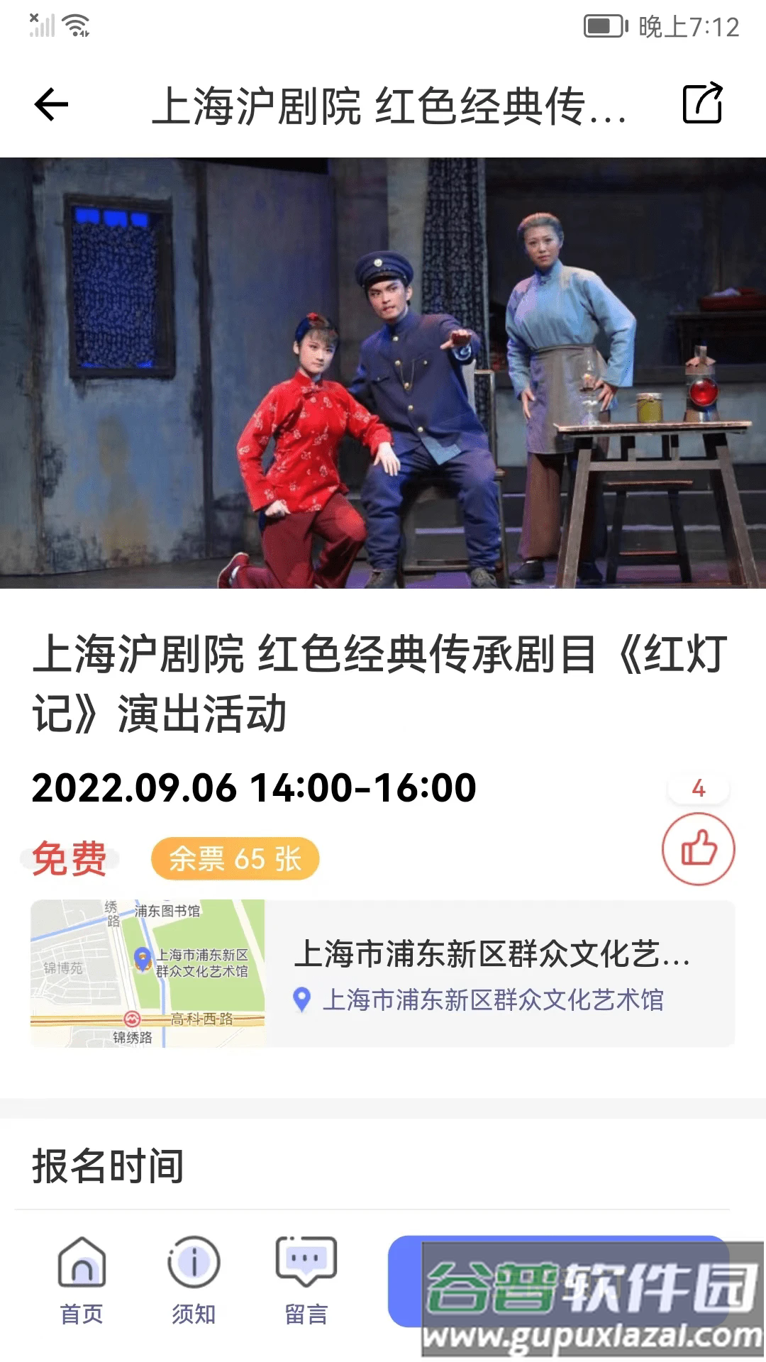 文化云平台截图5