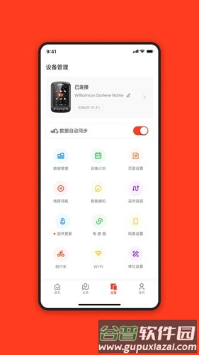iGPSPORTapp截图3