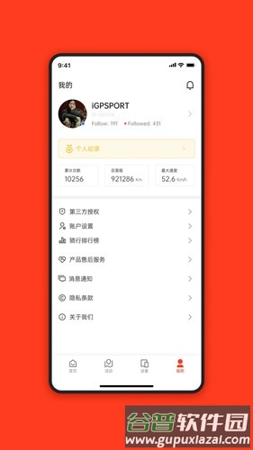 iGPSPORTapp截图4