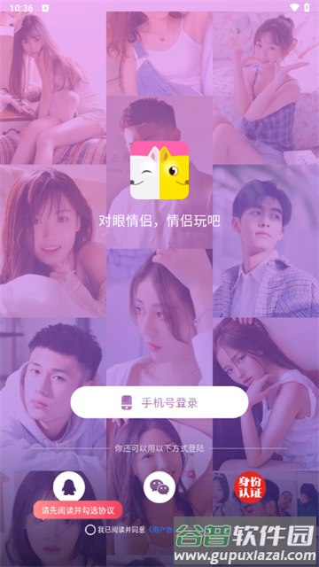 情侣玩吧官方版