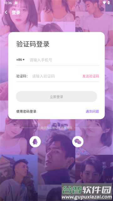 情侣玩吧官方版
