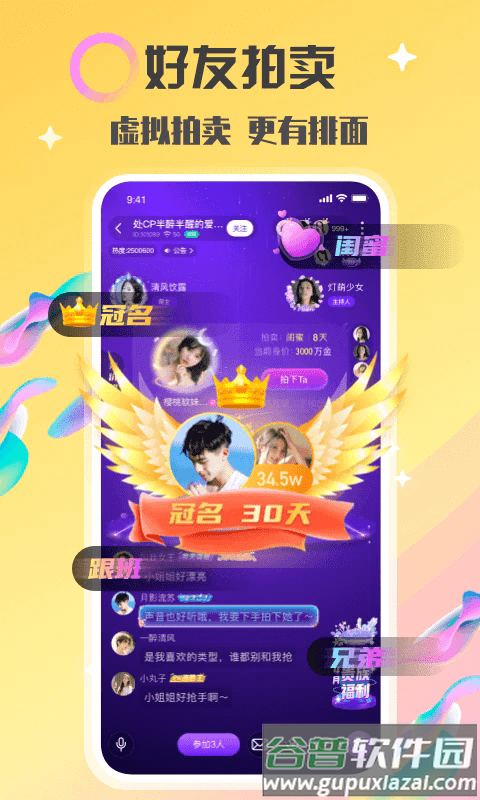 情侣玩吧官方版截图2