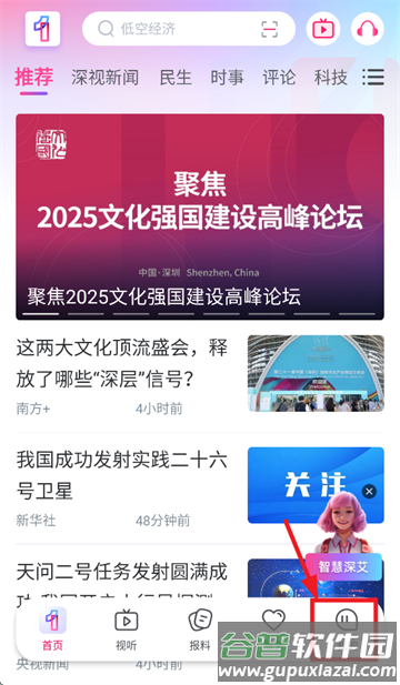 第一现场app 第一现场app