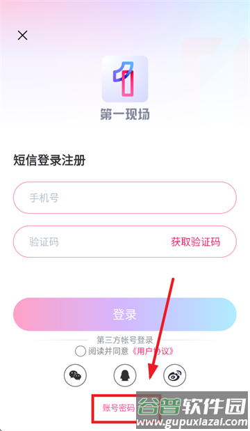 第一现场app 第一现场app