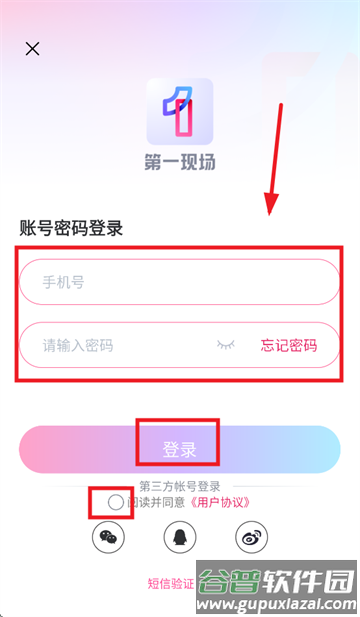 第一现场app 第一现场app