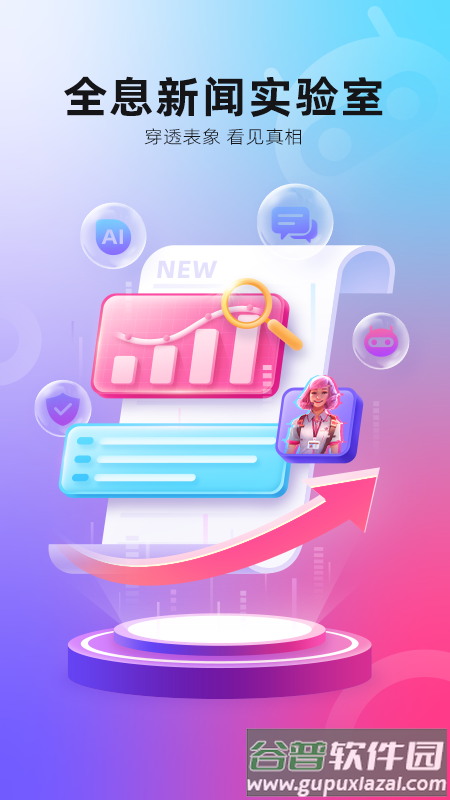 第一现场app截图1