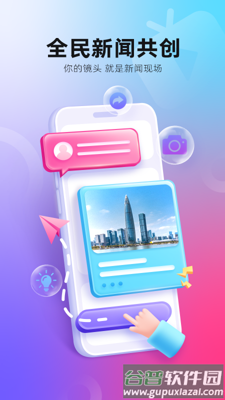 第一现场app截图3