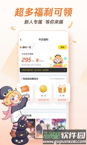 腾讯漫画app截图4