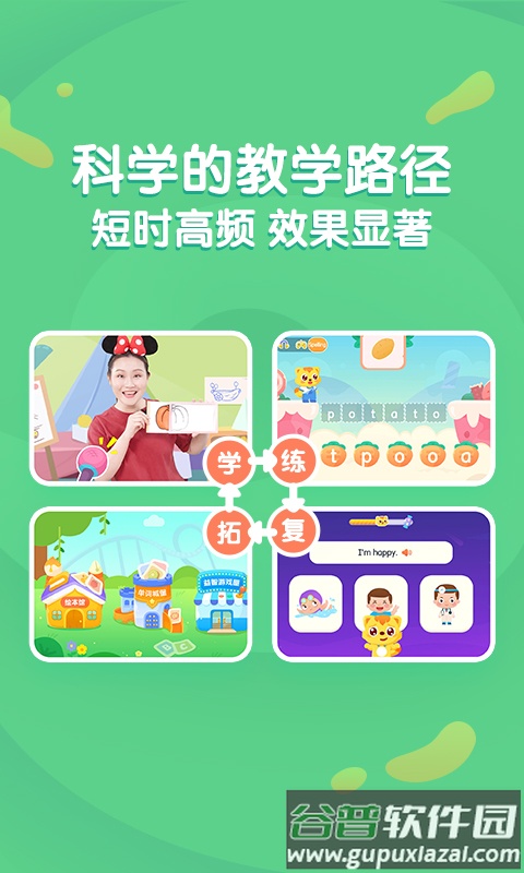 猫小帅ABCapp下载截图1