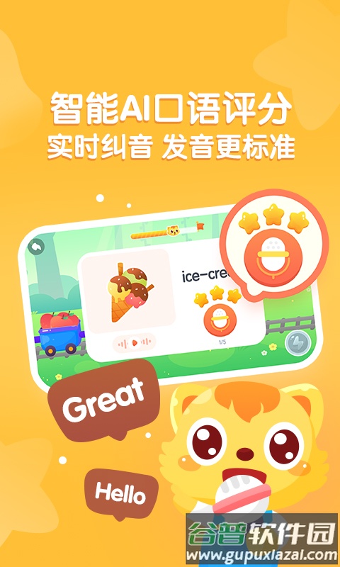 猫小帅ABCapp下载截图2