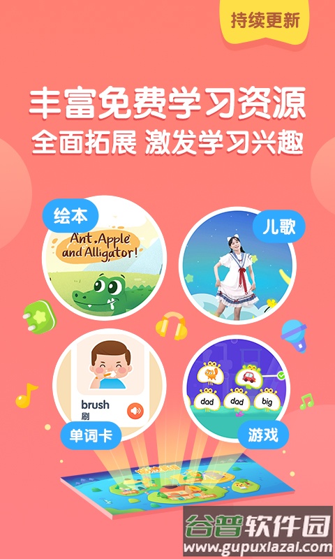猫小帅ABCapp下载截图3
