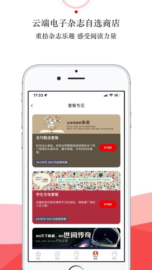 龙源网app