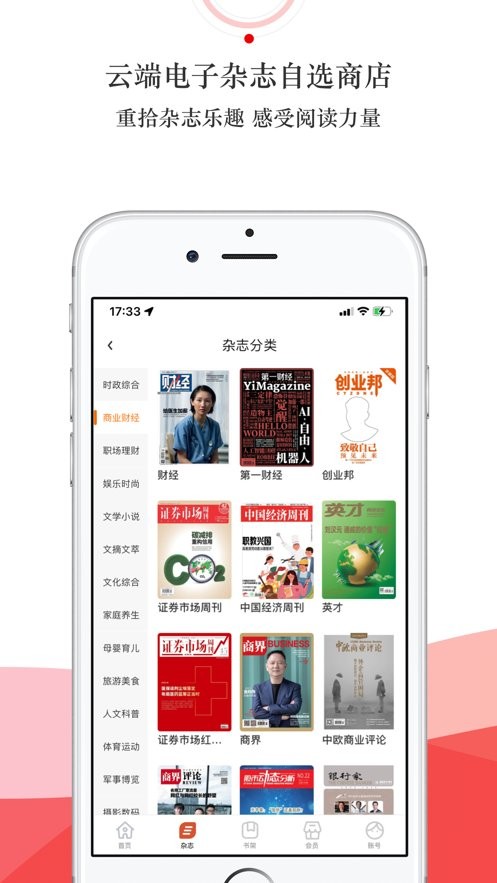龙源网论文查询官方版截图1