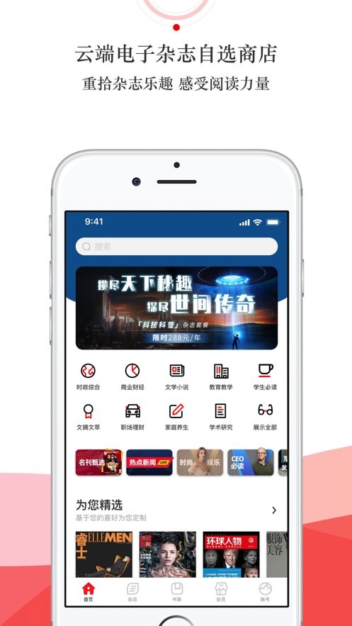龙源网论文查询官方版截图2