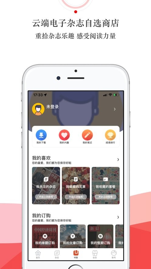 龙源网论文查询官方版截图3