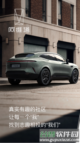 阿维塔APP2