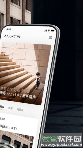 阿维塔APP1