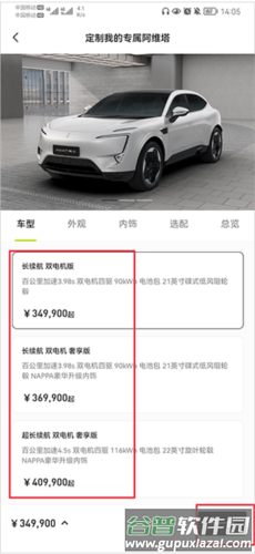 阿维塔怎么预定汽车2