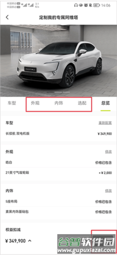 阿维塔怎么预定汽车3