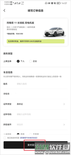 阿维塔怎么预定汽车4