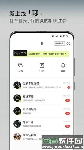 阿维塔安卓版截图2