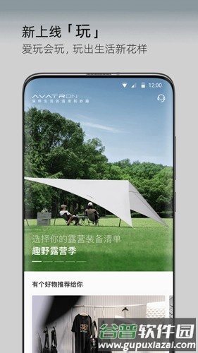 阿维塔安卓版截图3